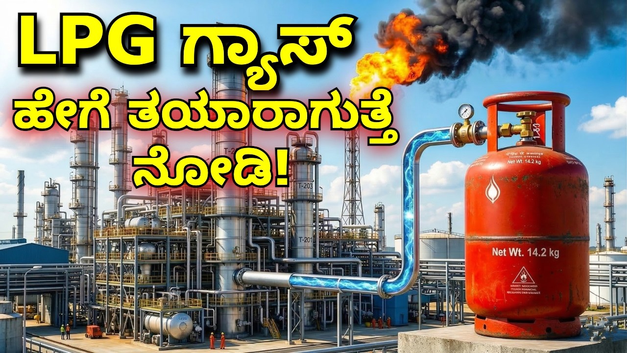 HOW IS LPG GAS MADE? COMPLETE FACTORY PROCESS UNTIL IT IS FILLED INTO CYLINDERS