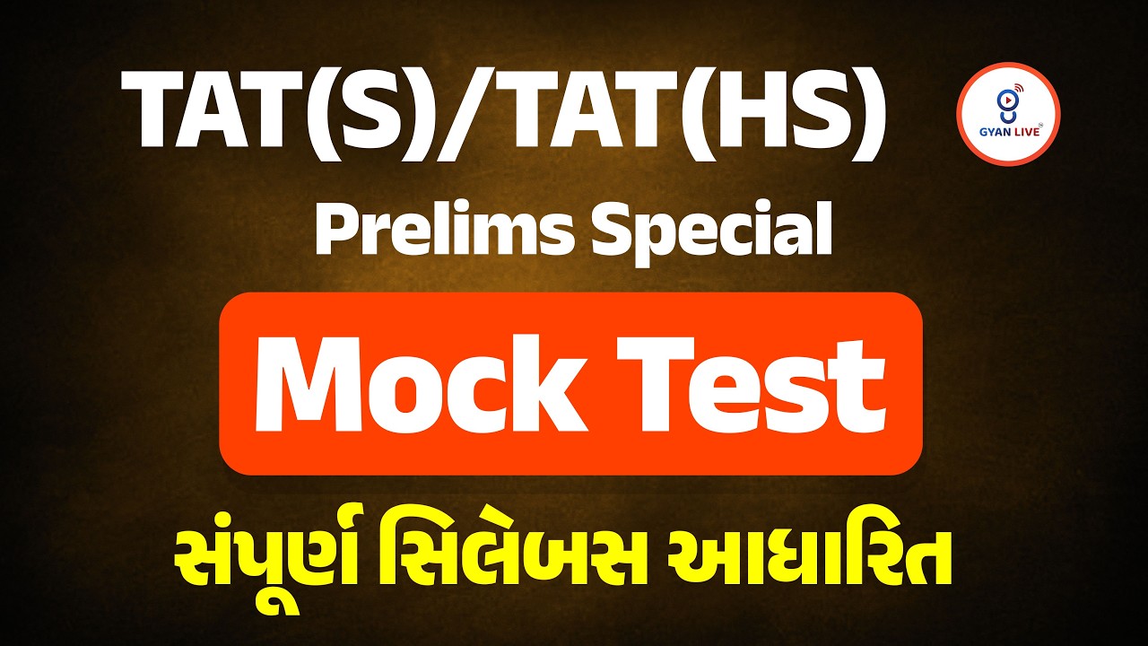 TAT (S) & TAT (HS) Prelim Special | Mock Test સંપૂર્ણ સિલેબસ આધારિત | LIVE@08:30PM #gyanlivetat