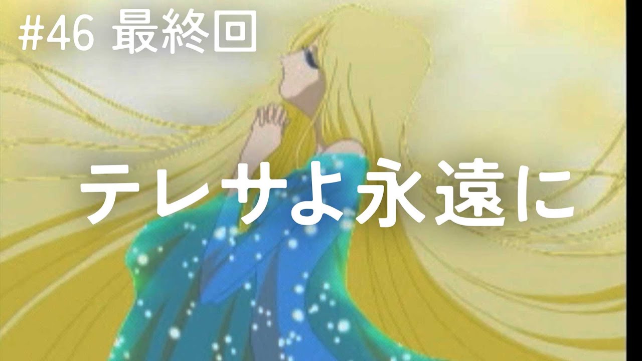 【実況プレイ】さらば宇宙戦艦ヤマト 愛の戦士たち　その４６　最終回