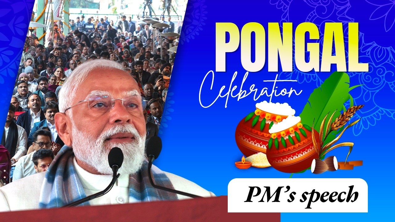 PM Modi&rsquo;s speech during Pongal celebration in Delhi
