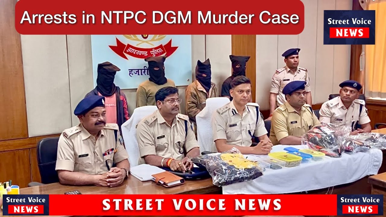 Arrests in NTPC DGM Murder Case | चार आरोपी गिरफ्तार