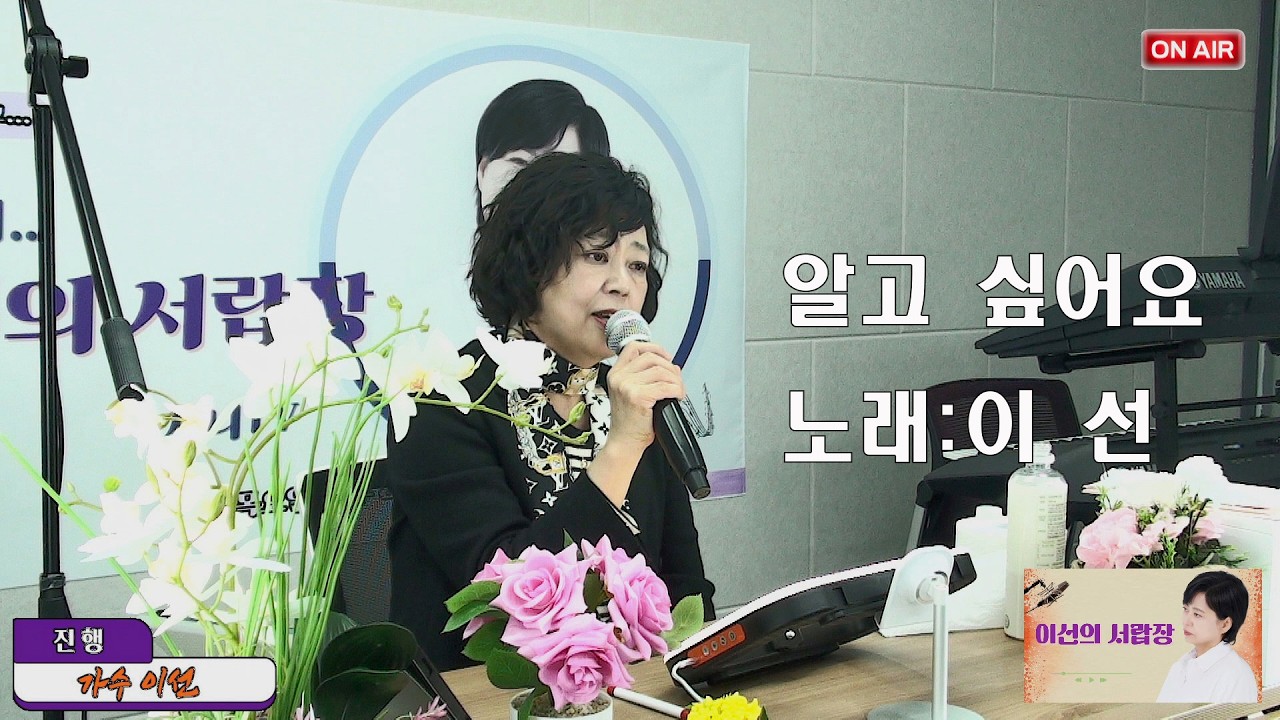 곡명:알고싶어요 노래:이선 원곡:이선희 이선의 서랍장