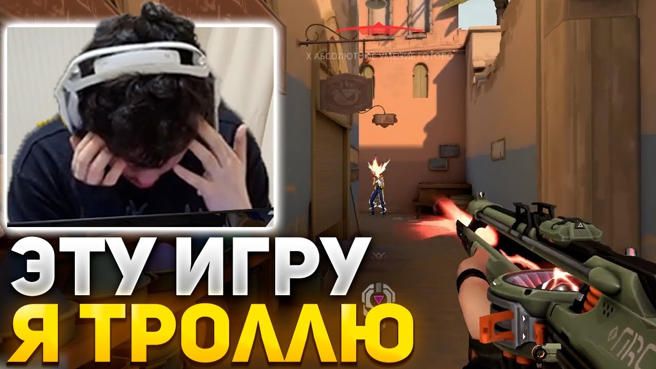 РЕЛАКС В КОМАНДЕ ХУДШИХ | RELAXCIS ВАЛОРАНТ