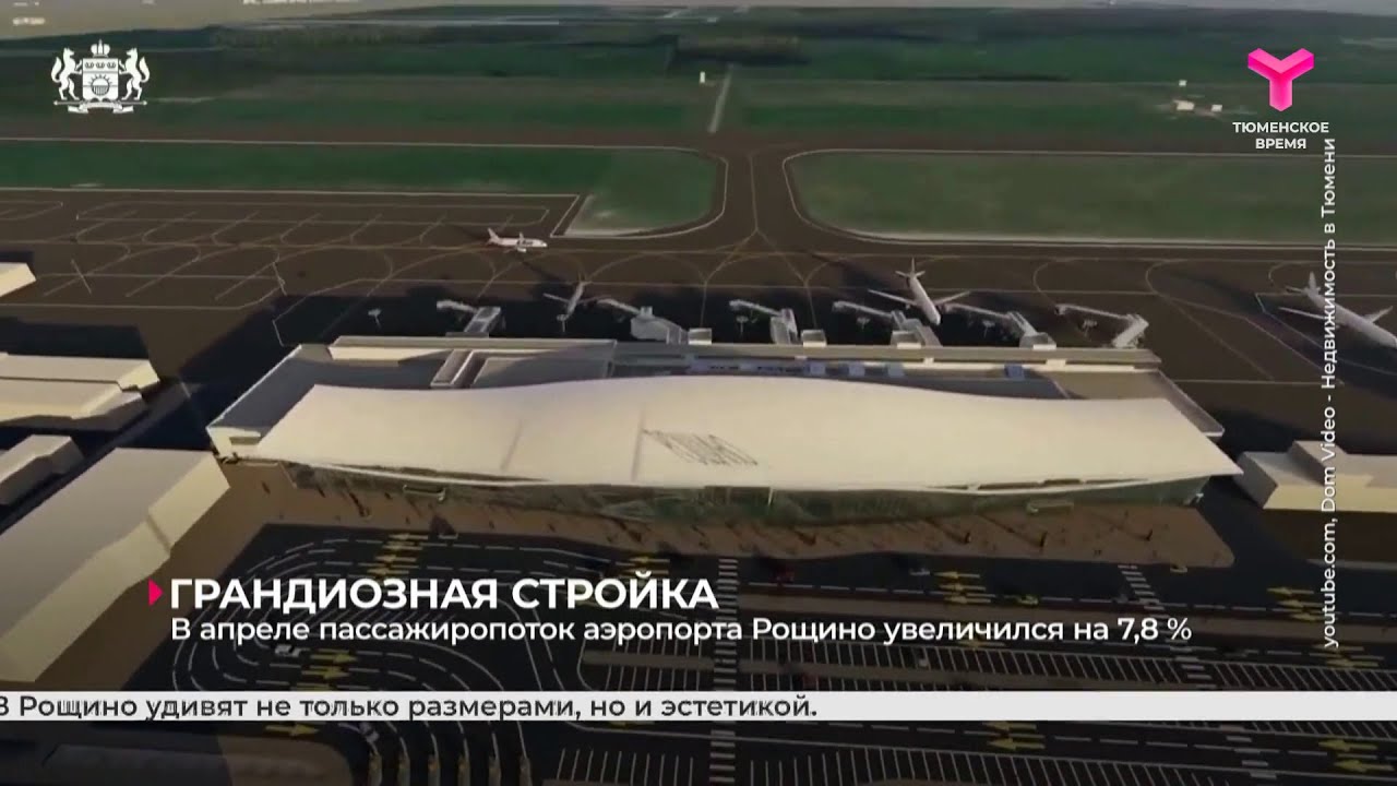 РЕКОНСТРУКЦИЯ РОЩИНО