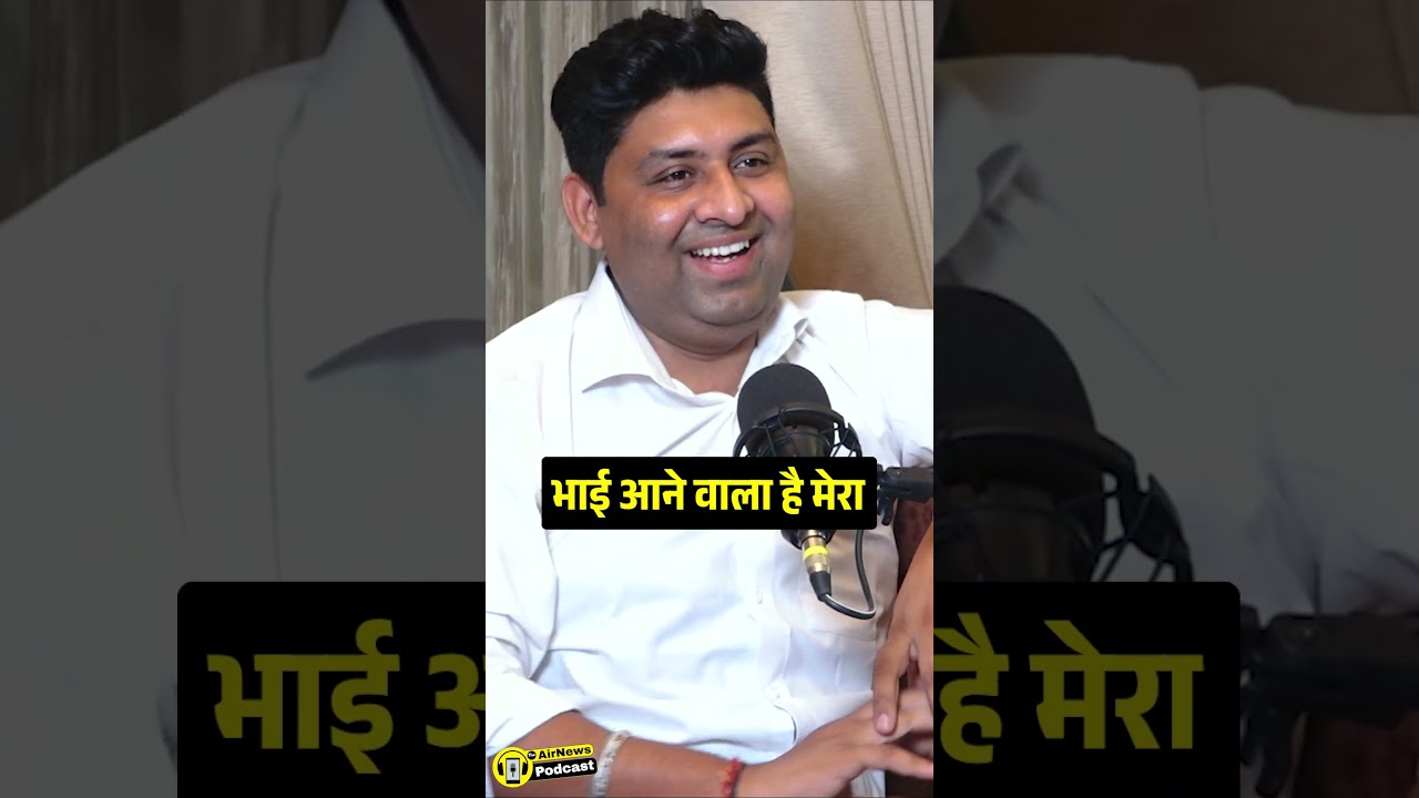 भाई आने वाला है मेरा 🤣🤣 | Digvijay Chautala | Dushyant Chautala | Podcast | The Airnews