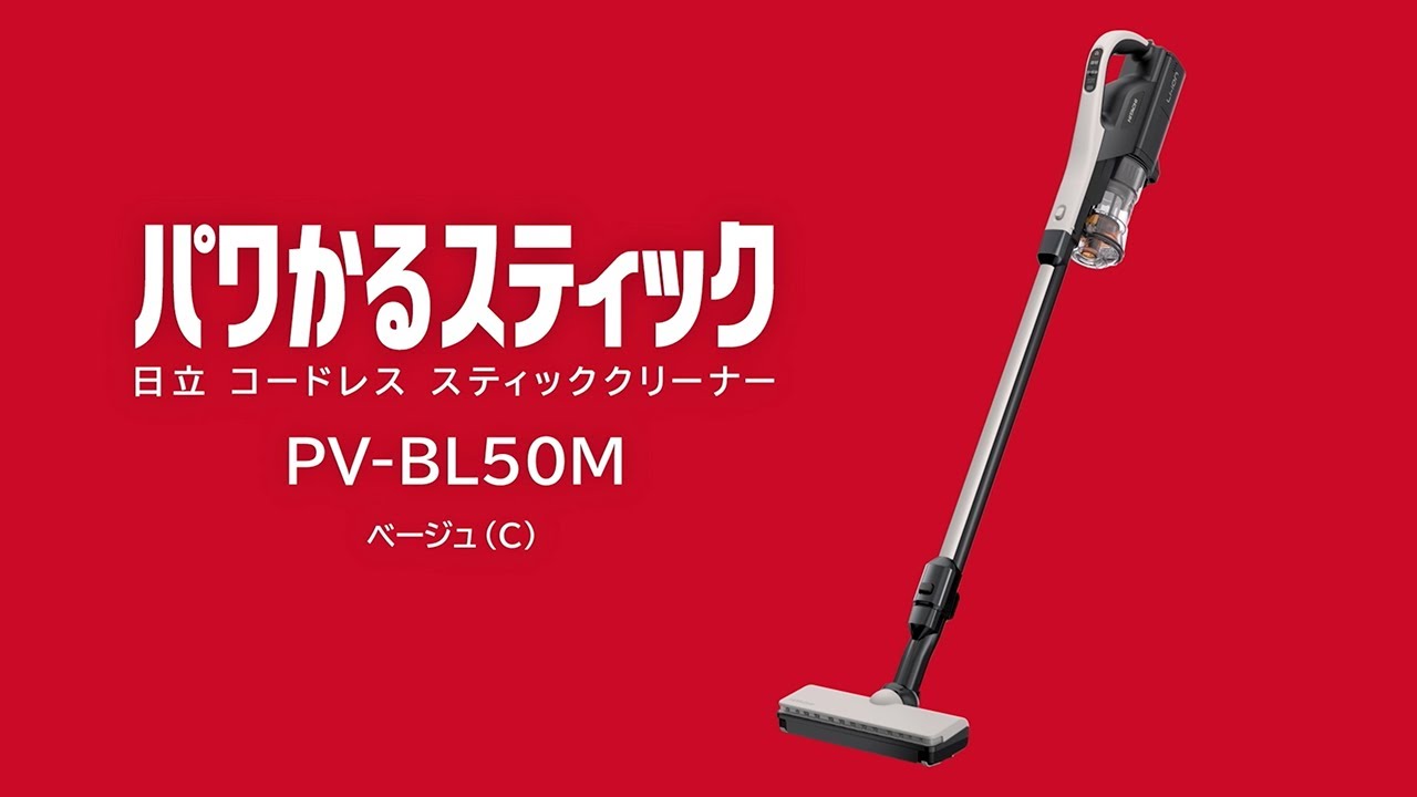 PV-BL50M商品紹介動画・機能紹介