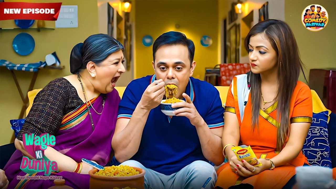 एक नूडल्स ने आई और राजेश के बीच करा दी लड़ाई | Wagle Ki Duniya | Comedy Drama | New Full Episode 10