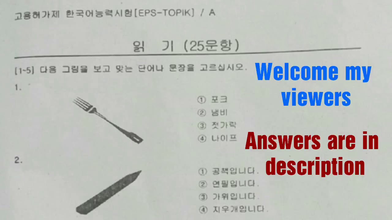 Eps Topik Exam Model Paper for 2018 ✅ Answer in Description