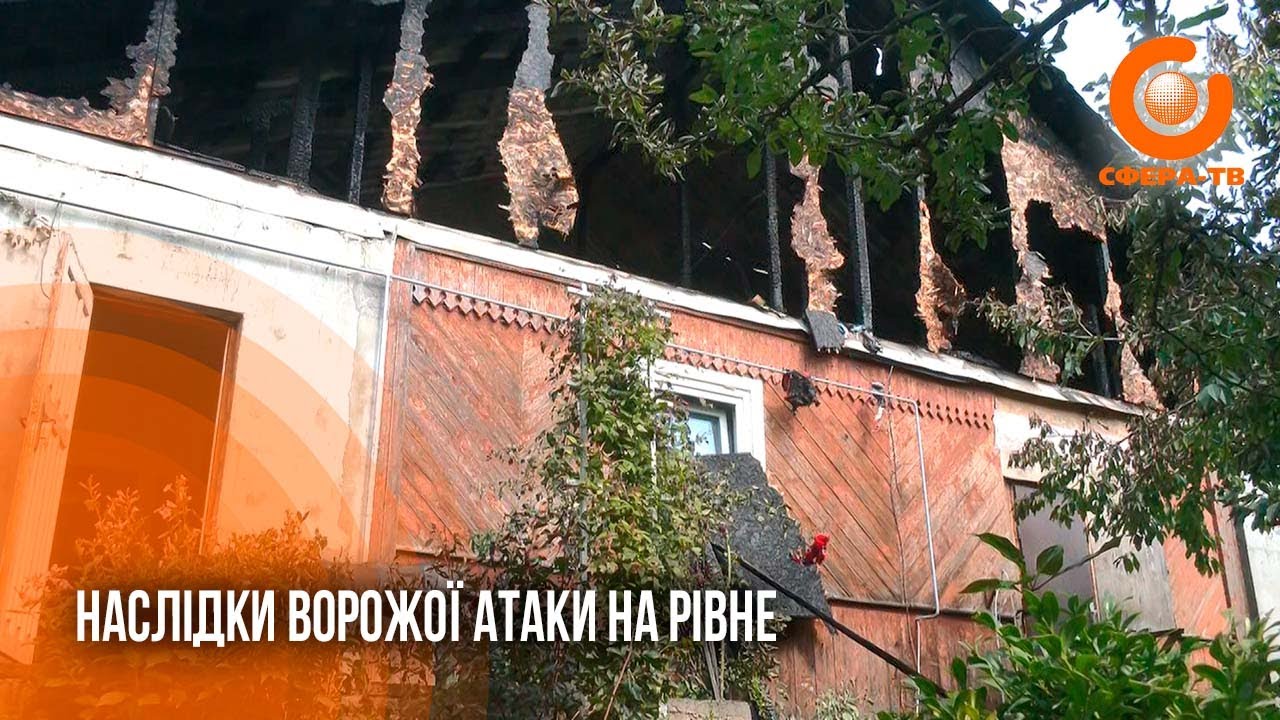 Люди прокинулися від вибуху: як виглядає будинок, який постраждав внаслідок атаки на Рівне