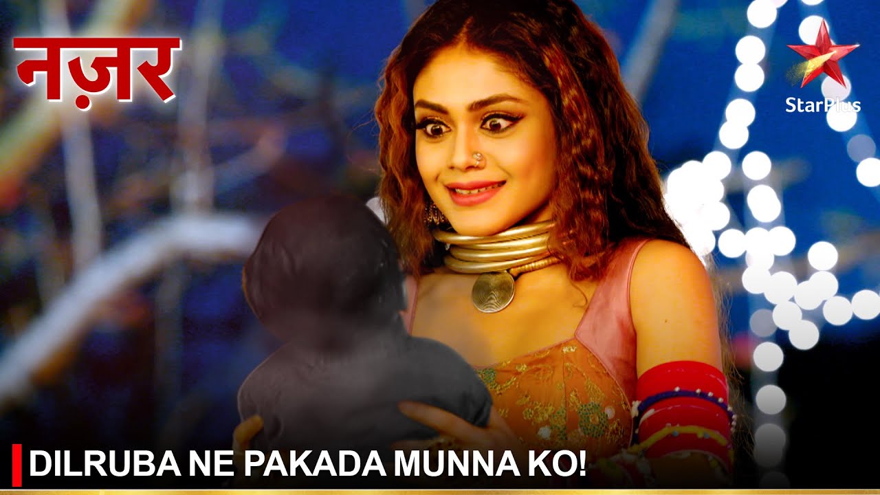 Nazar | नज़र | Dilruba ne pakada Munna ko!