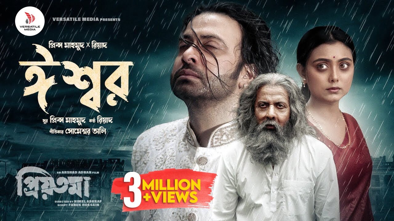 ESHWAR- Full Song | Priyotoma | Shakib Khan | Idhika | Prince MahmudxRiyad | Himel Ashraf