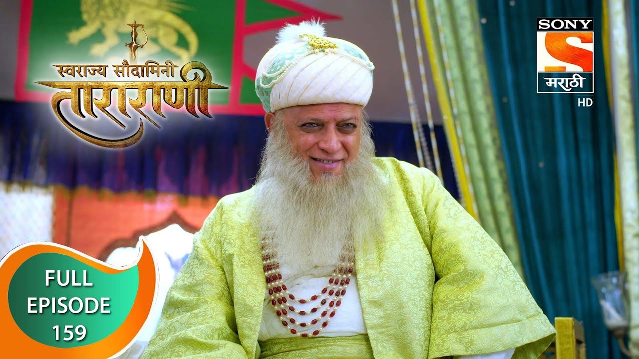 Swarajya Saudamini Tararani - स्वराज्य सौदामिनी ताराराणी - Ep 159 - Full Episode - 5th May 2022