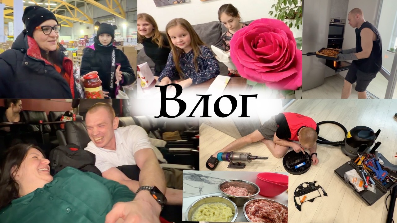 Он там оказался ОДИН 😨 Встреча ❤️ Ремонт затеяли 🤦‍♀️ 8 марта 2026 ВЛОГ