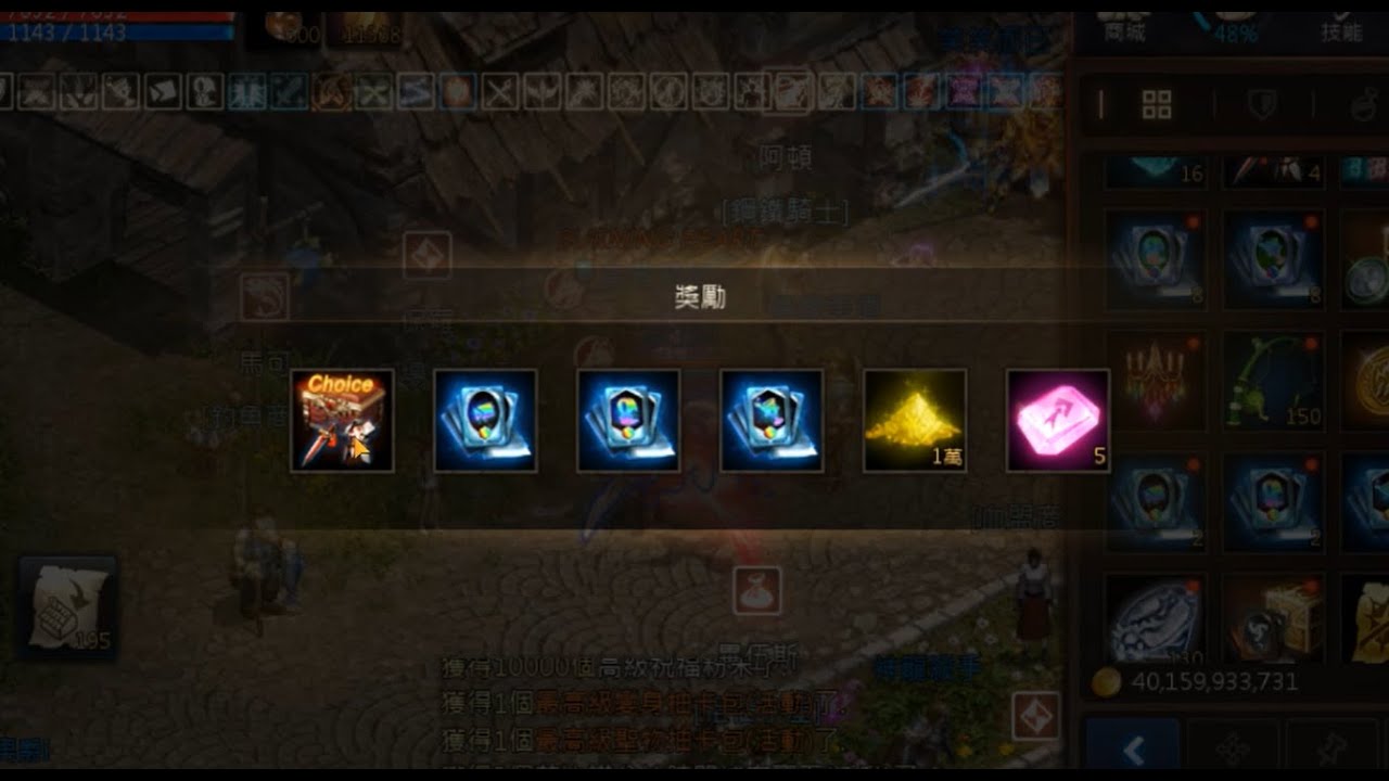 天堂M 狂戰直播獎勵開抽 一直提升一直爽 &  竟然有CD時間 我都軟了