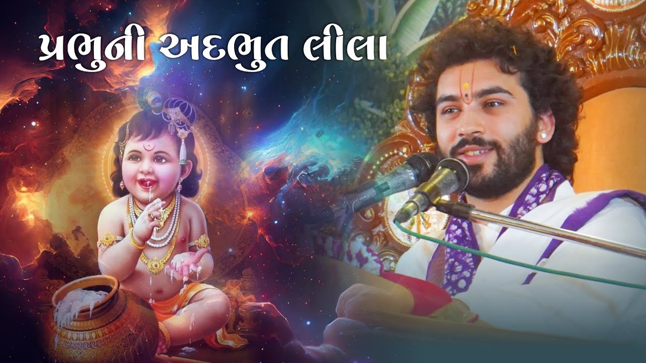 Prabhu ni Leela- Sharnam Kumar ji #youtube #pushtimarg #sanatandharma #bhaktipath #motivational