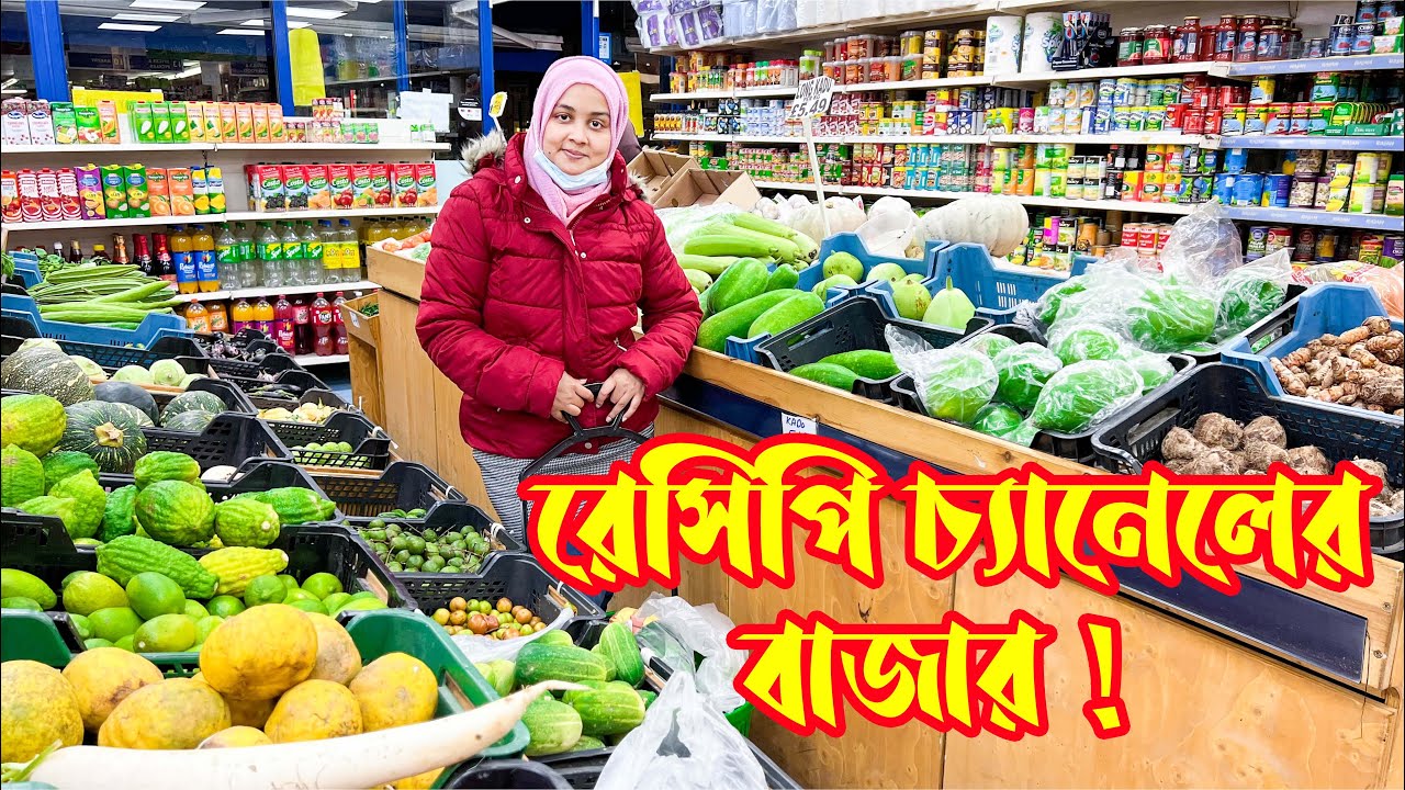 Recipes by Sheza’s Mom চ্যানেলের কাজ শুরু! বাজারে গেলাম ভিডিওর জিনিস কিনতে! Zannat Bristi Vlog #475