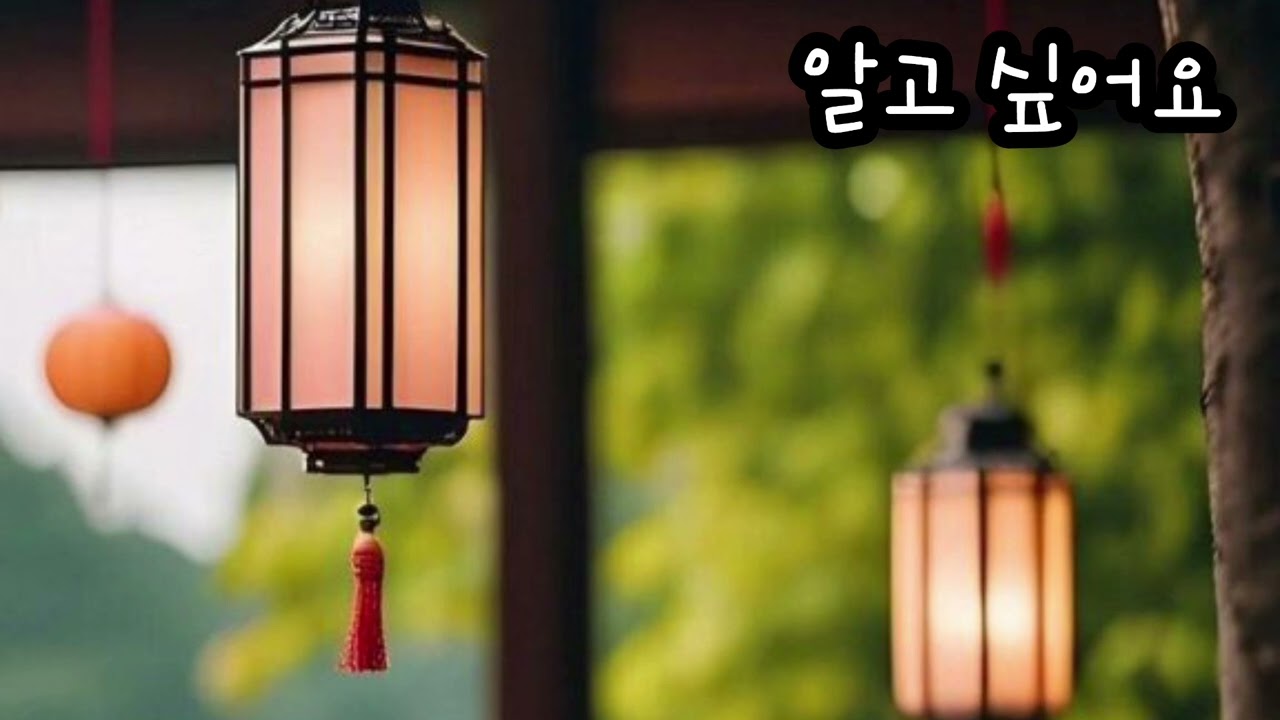 알고 싶어요(이선희)Cover 인걸이~가사는 더보기로~~