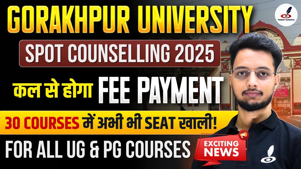 DDU Spot Round Fee Payment Process 2025 | 30 कोर्स में खाली है सीट | DDU Admission 2025 | बची सीट?