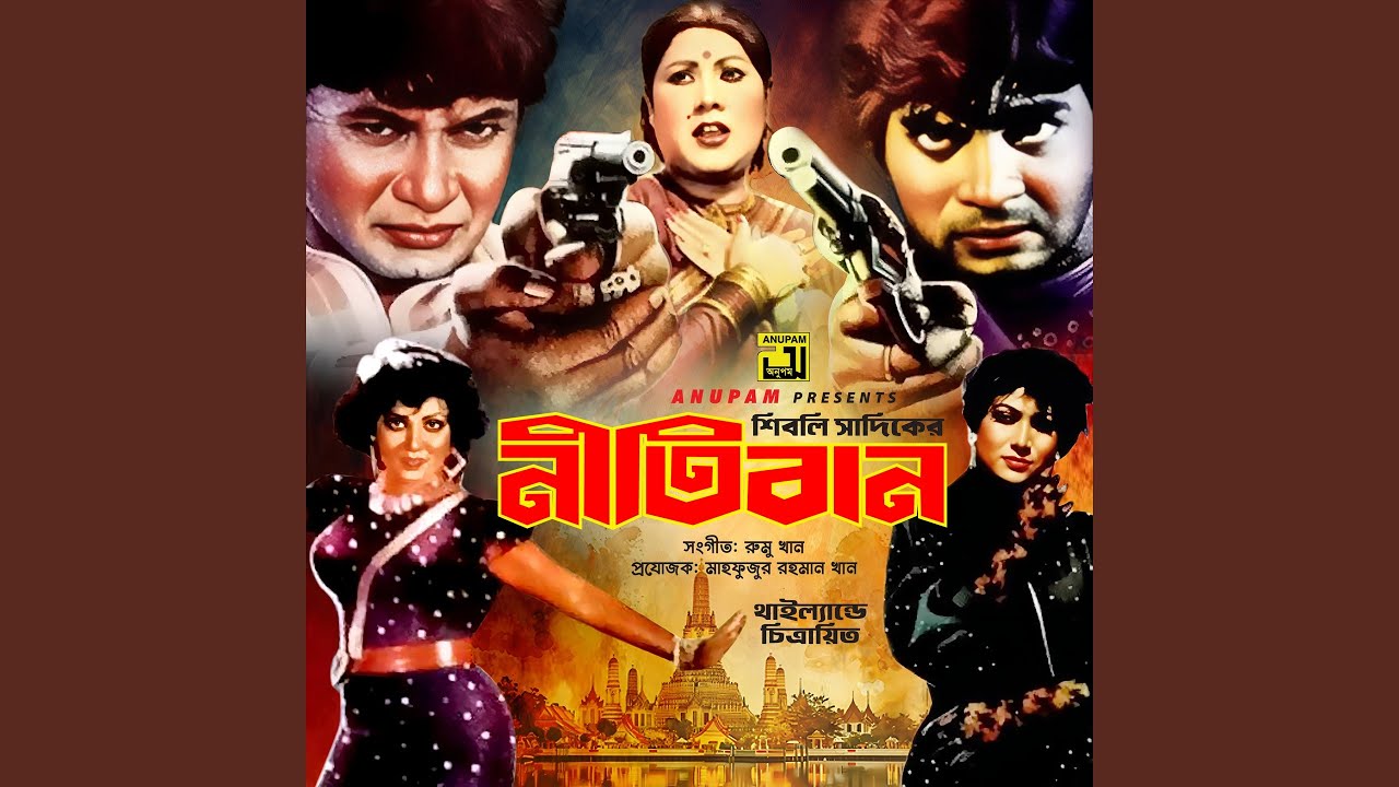 Tumio Bangali Amio Bangali