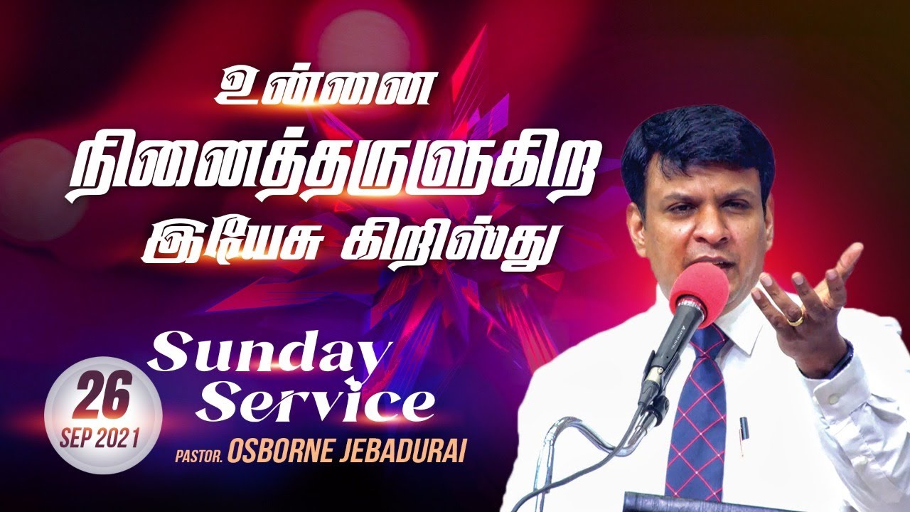 Sunday Service -  7AM  - Pas. OSBORNE JEBADURAI - Elim church