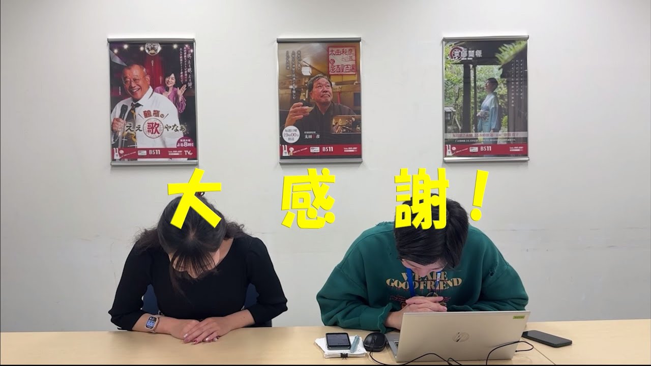定期更新最終週！リクエストにお応えして大ボリュームでお送りします！「昭和あの日のニュース」(2024年10月28日公開）