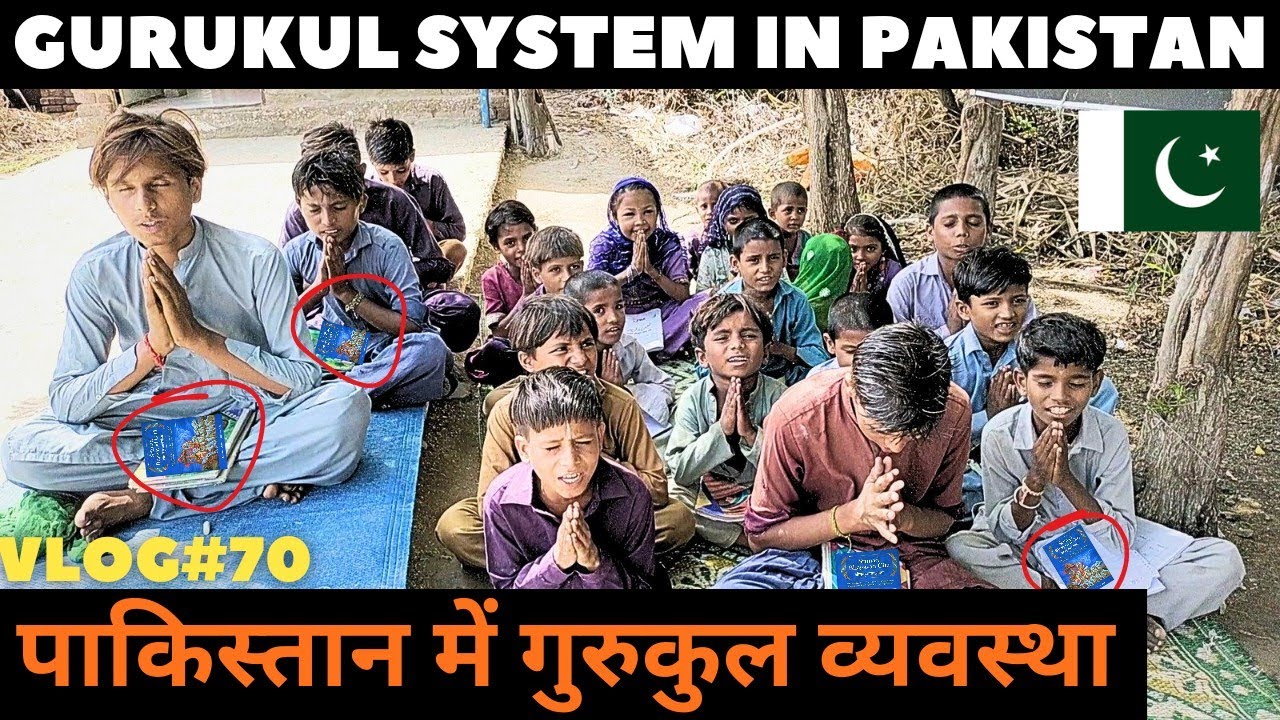 Real Gurukul in Pakistan |first gurukul in Pakistan | पाकिस्तान में गुरुकुल व्यवस्था |Mv malhi vlogs