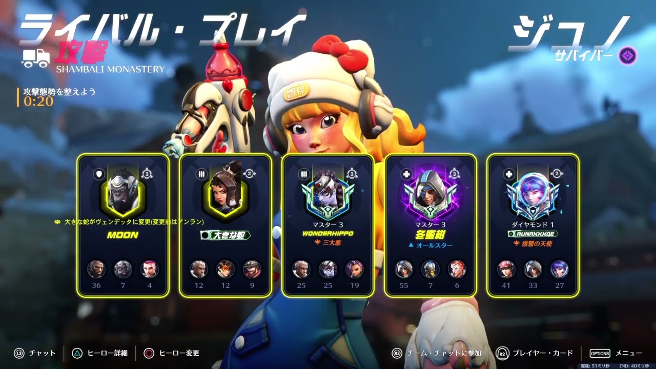 Overwatch_20260224210059