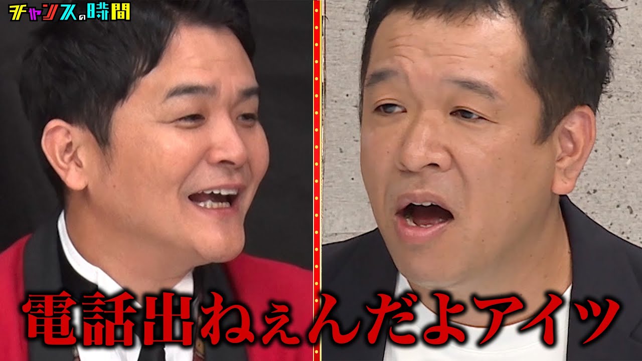 嘘の解散理由とは！？ワケありなピン芸人達がヤンチャすぎる！ #ブレイキングヤンチャオーディション 『 #チャンスの時間 #273 』#ABEMA で無料配信中 #千鳥 #ノブ #大悟