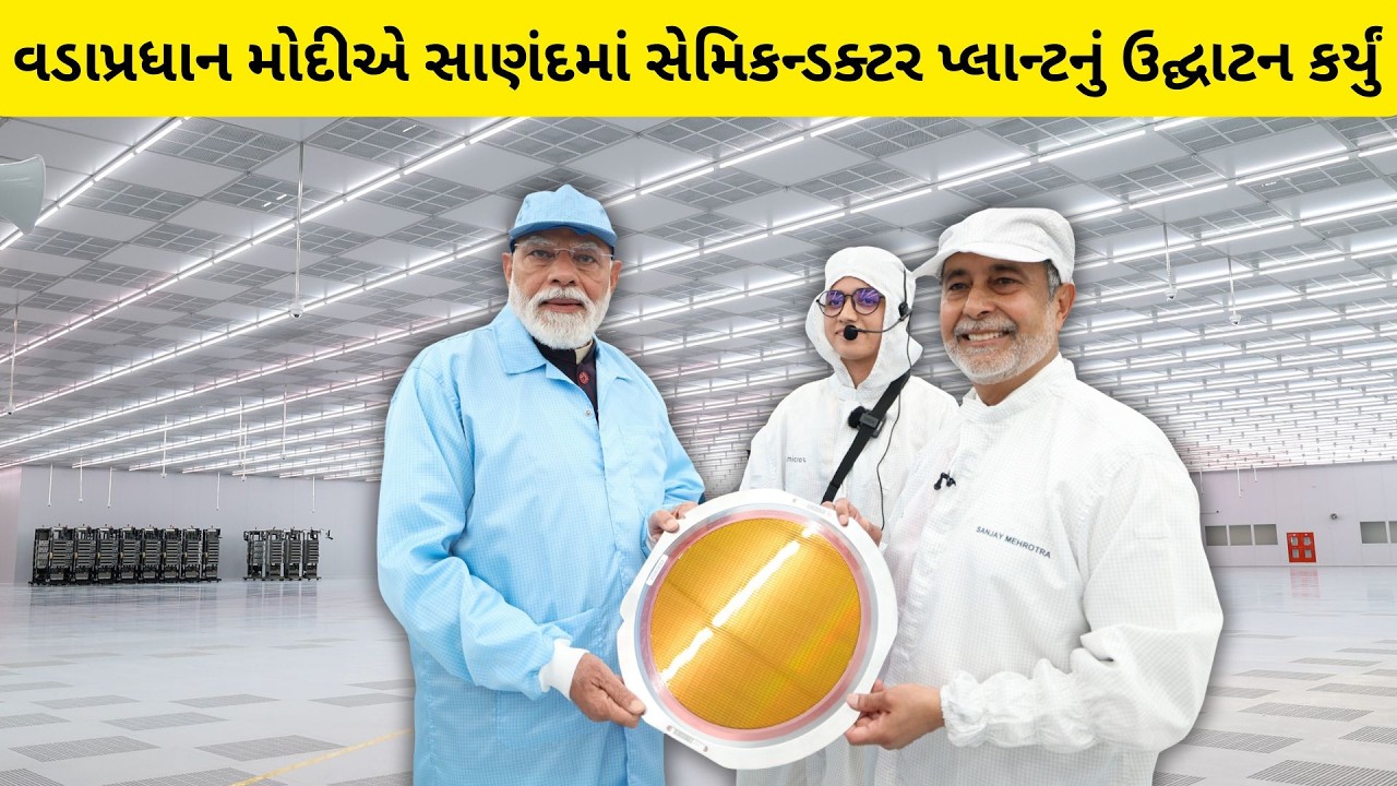 Live: PM Modi Inaugurates Micron’s Semiconductor Plant in Sanand, Gujarat