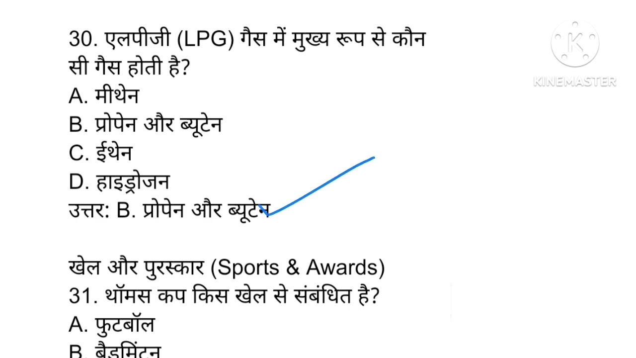GK knowledge सामान्य ज्ञान GK 🔥