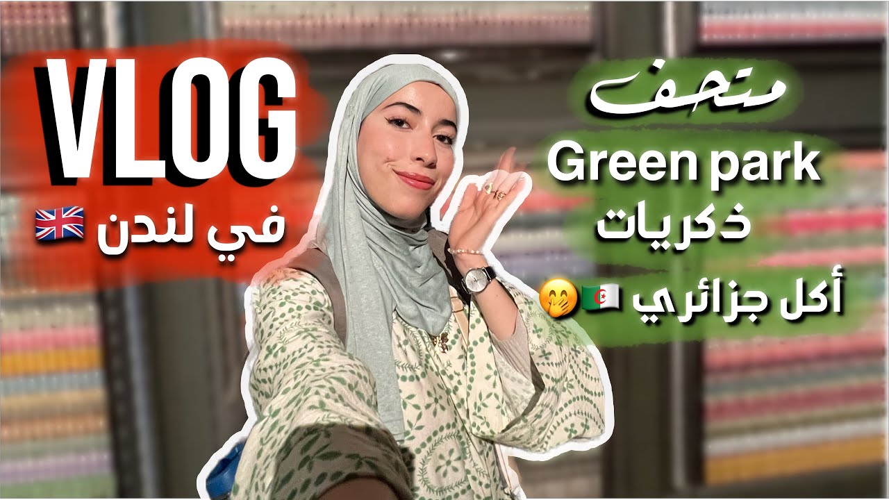 | من متحف الفن الى فن الطبيعة  ✨