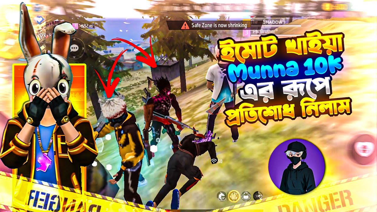এনিমির হাতে Emot খাইয়া Munna 10k এর মতো revenge নিলাম 😱 আমি হয়ে গেলাম  Munna 10k এর ছোট ভাই 🤣