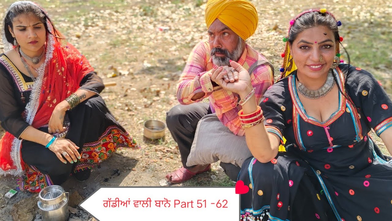 ਗੱਡੀਆਂ ਵਾਲੀ ਬਾਨੋ (Part 51-62) Gaddiyan wali Bano Punjabi short movie 2025 Angad tv Abhepur