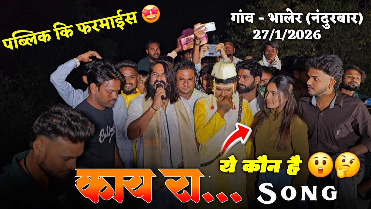 Rocky Star Band | पब्लिक कि फरमाईस पर 😲 काय रा सोंग 🤩 रोकी में ये कौन आ गया 🥰🤔