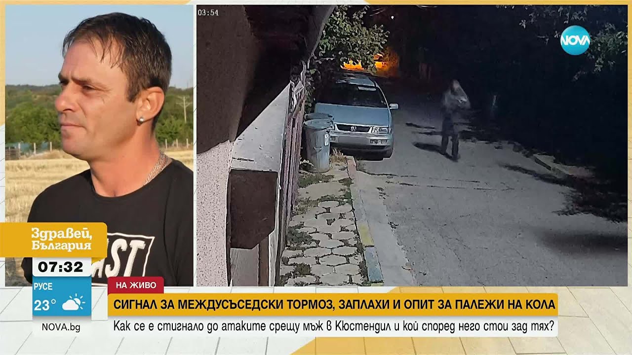 Мъж от Кюстендил твърди, че е жертва на непрестанен тормоз