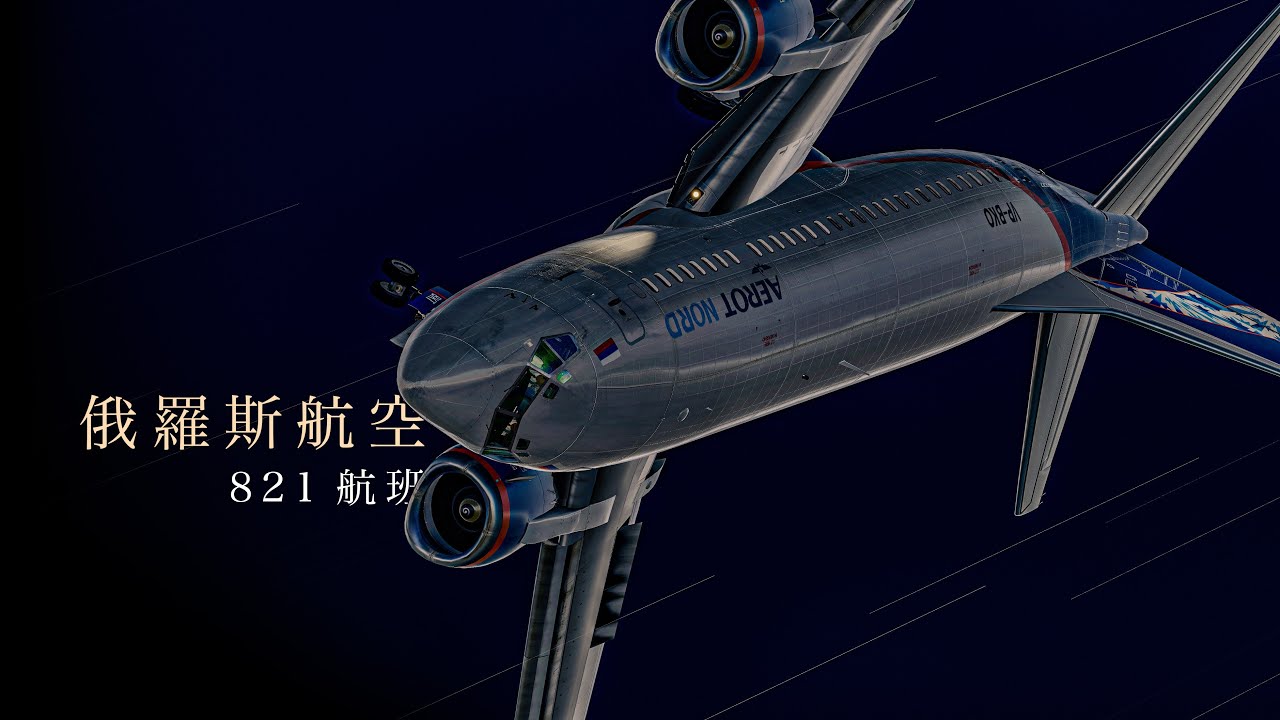 機長酒駕會怎樣 ？