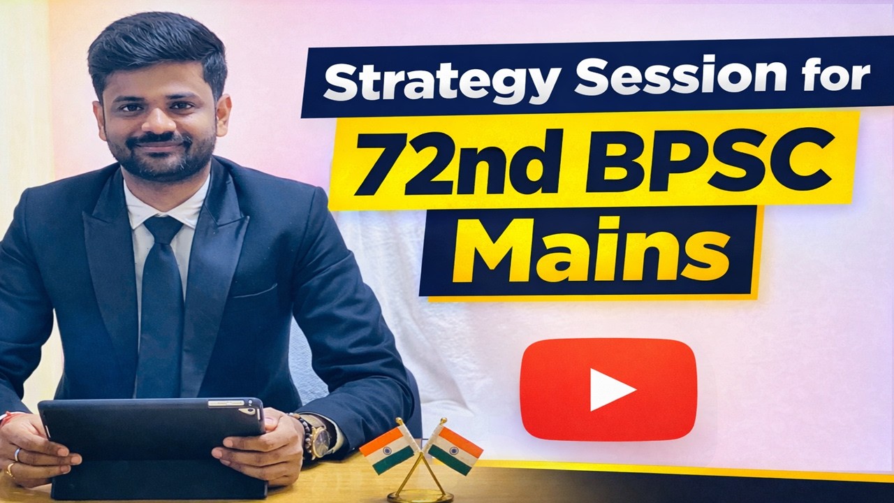 Strategy for 72nd BPSC | 72nd BPSC Mains Orientation Lecture #72ndbpsc #72ndbpscmains #bpsc