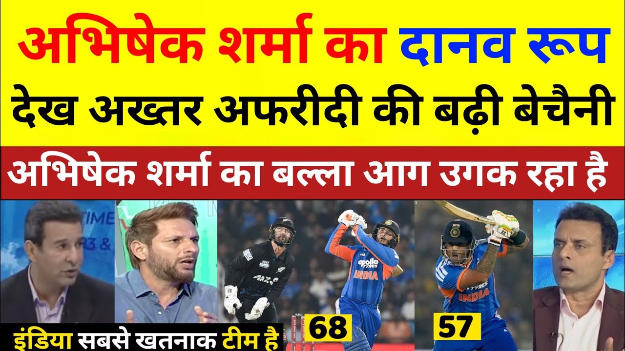 Basit Ali & Shahid Afridi Shocked On Abhishek Sharma 68(20) & Surya 57(26) Vs NZ | Pak React