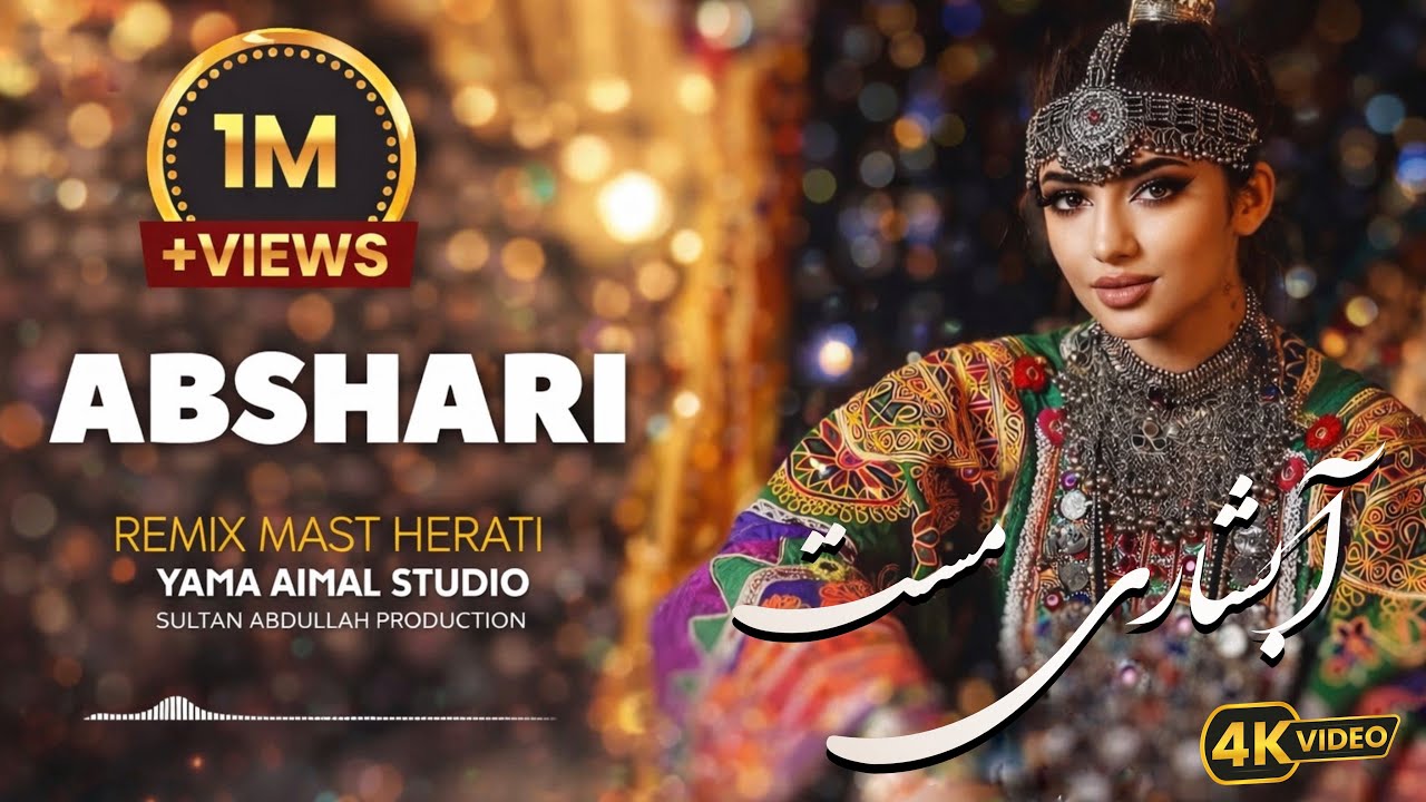 ABSHARI REMIX MAST | Saaz Raqs 2025 | آبشاری مست مخصوص رقص 💃🏼