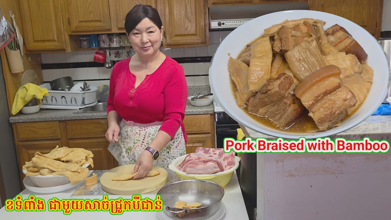 ខទំពាំងជាមួយសាច់ជ្រូកបីជាន់. Pork Braised  With Bamboo. 02.14.26 