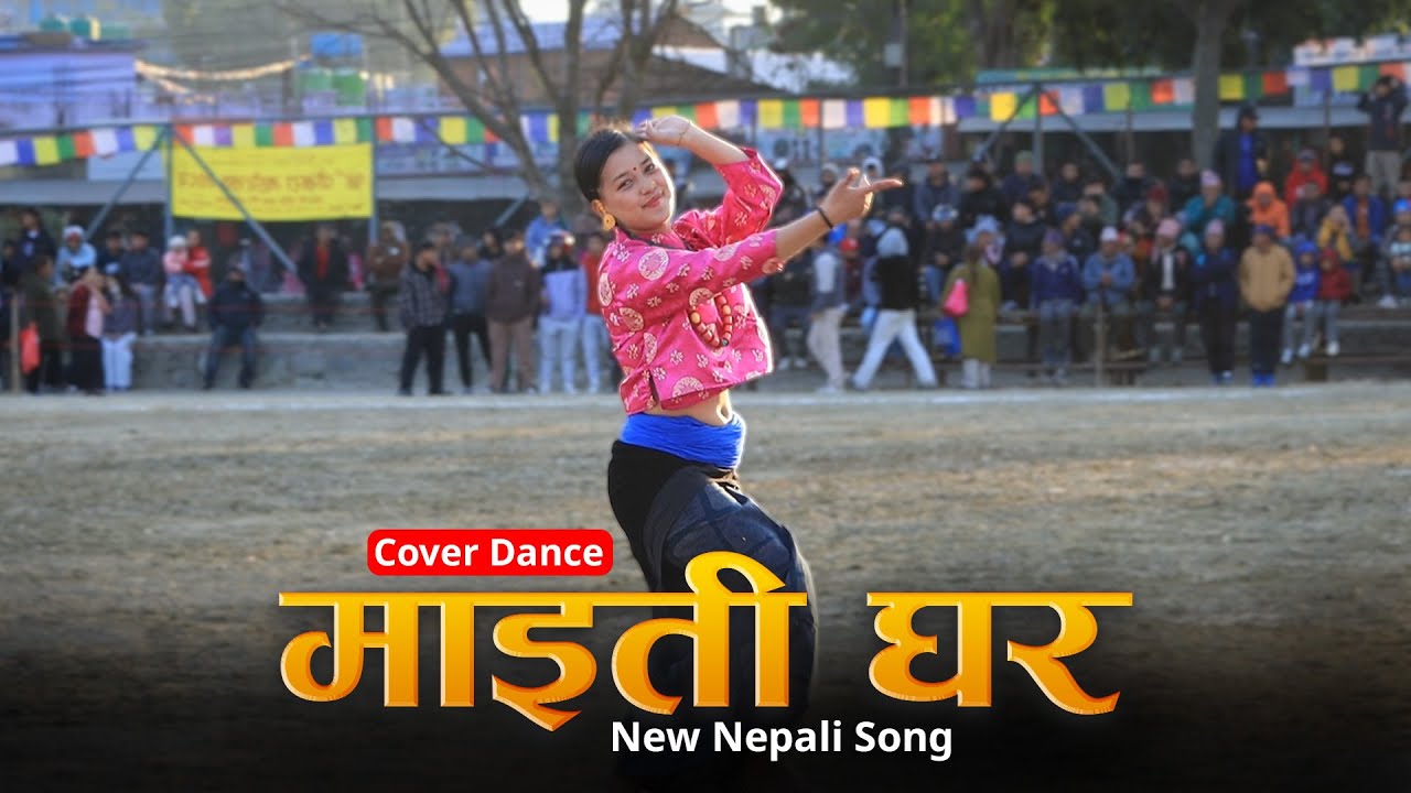 MAITIGHAR-Cover Dance-Nepali Song || 1ST KIEC POKHARA VETRANS Football Tournament-2082