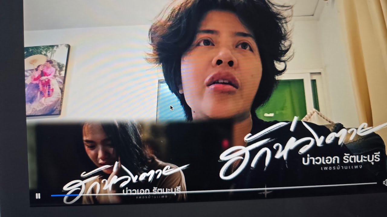 รีแอคเพลงของบ่าวเอกเพชรบ้านแพง