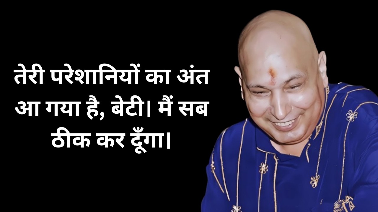 तेरी परेशानियों का अंत आ गया है, बेटी। मैं सब ठीक कर दूँगा। #viral #viralvideo #trending #youtube