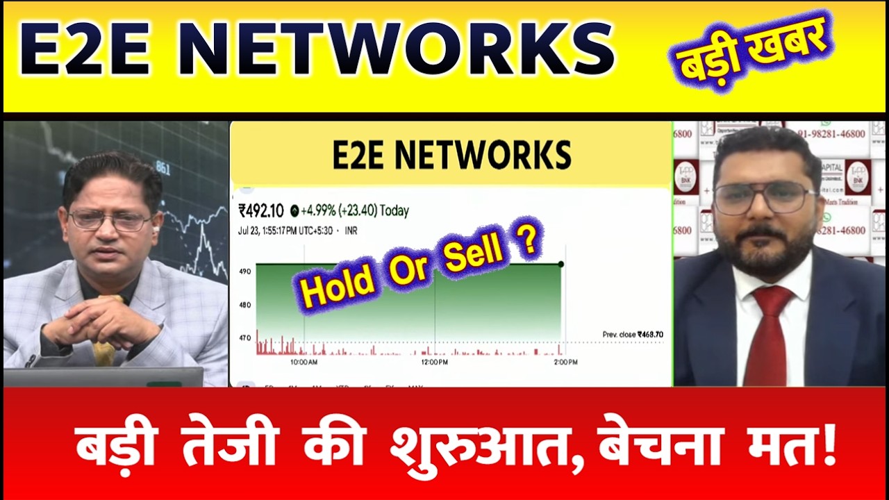 E2E Networks share latest news | E2E Networks share analysis, results, E2E Networks share target ...