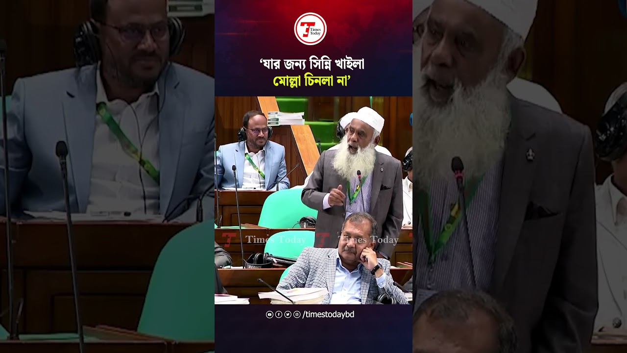 যার জন্য সিন্নি খাইলা মোল্লা চিনলা না'  | Times Today