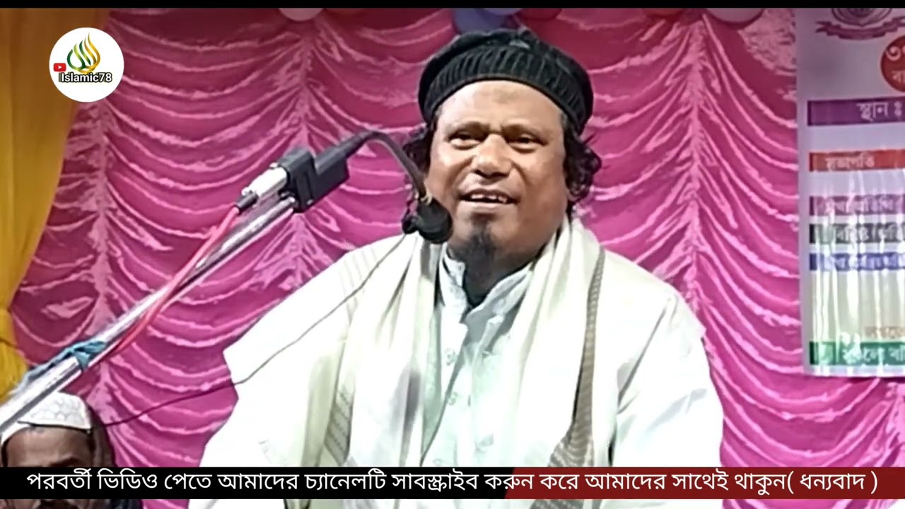 14March 2026 বাসিরা কত বড়?