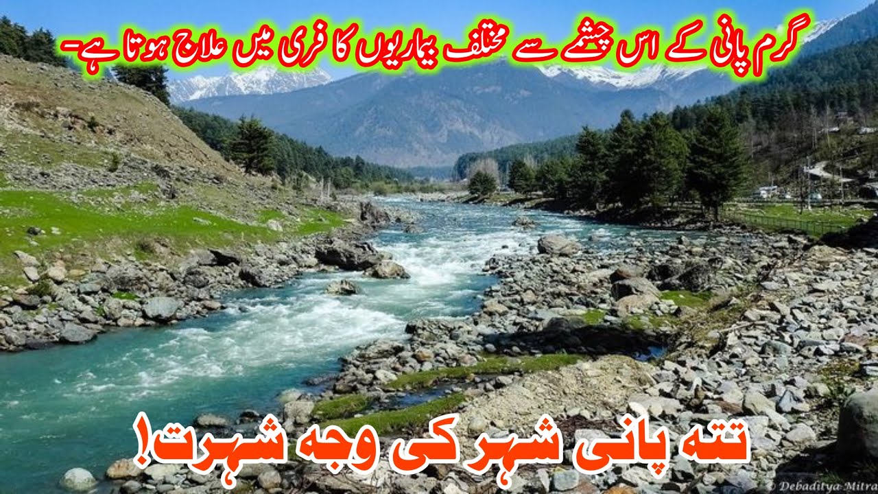 Beautiful City of Azad Kashmir, Tatta Pani | Garam Pani Say Logon Ka Free Ma Ilaj |