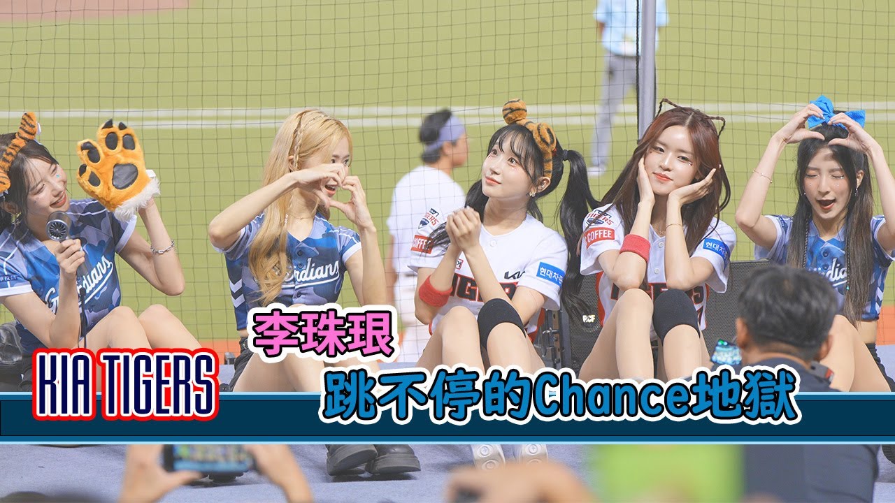 #李珠珢 #이아영 珠珢的嗆司地獄 撐了30分鐘 終於可以坐著休息聽歌~~ #4k60fps