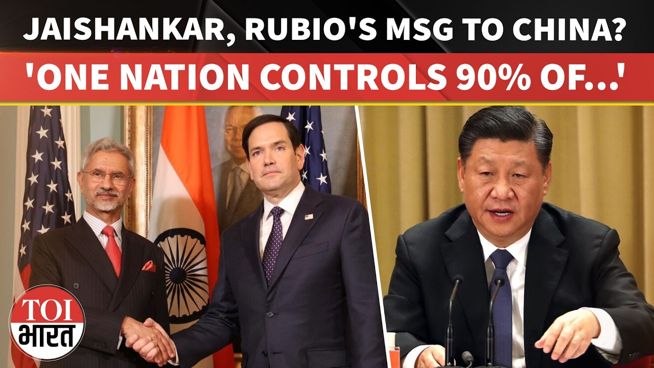 'Excessive Concentration': Jaishankar, Marco Rubio's Key 'Critical Minerals' Message At U.S. Meet