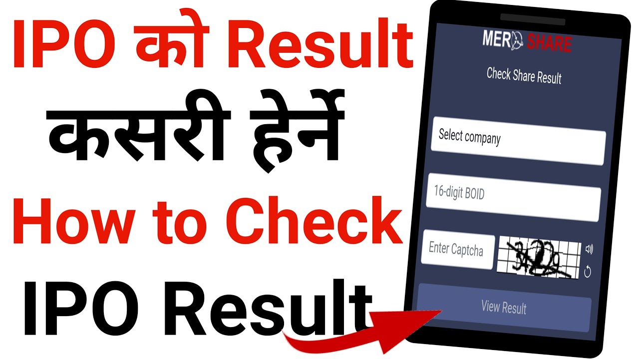 how to check ipo result | ipo ko result kasari herne | IPO को Result कसरी Check गर्ने
